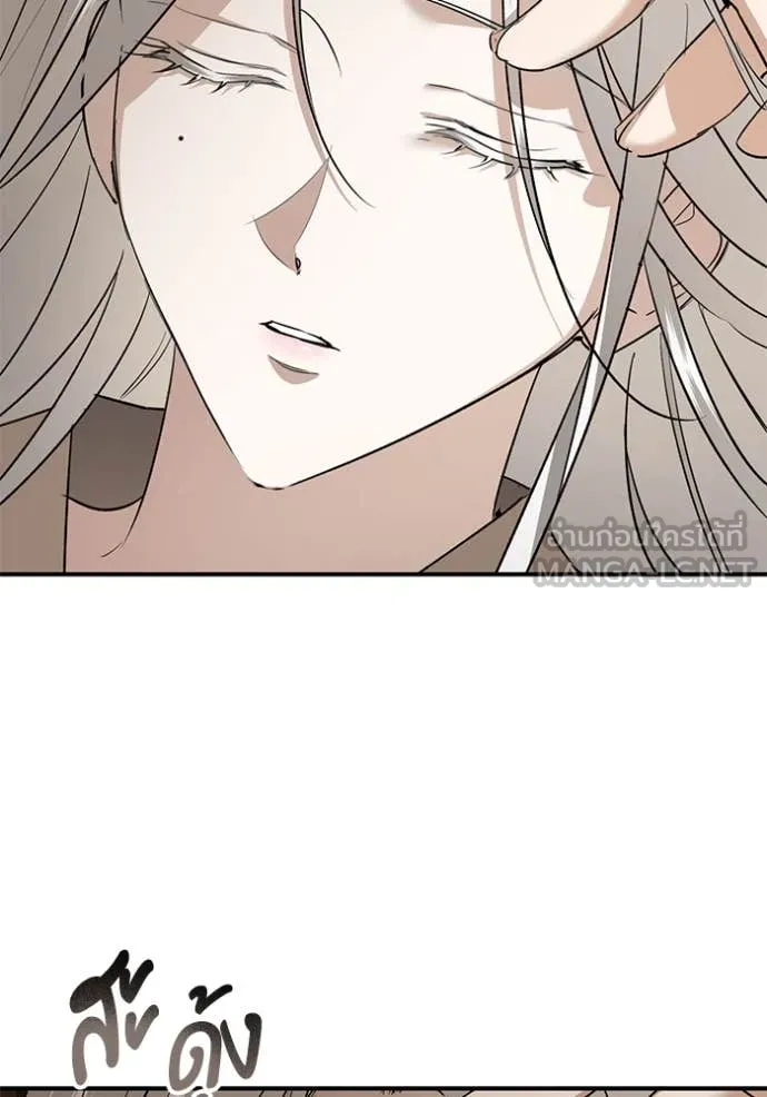 ยามหมาป่าทมิฬ ตอนที่ 72 รูปที่ 6