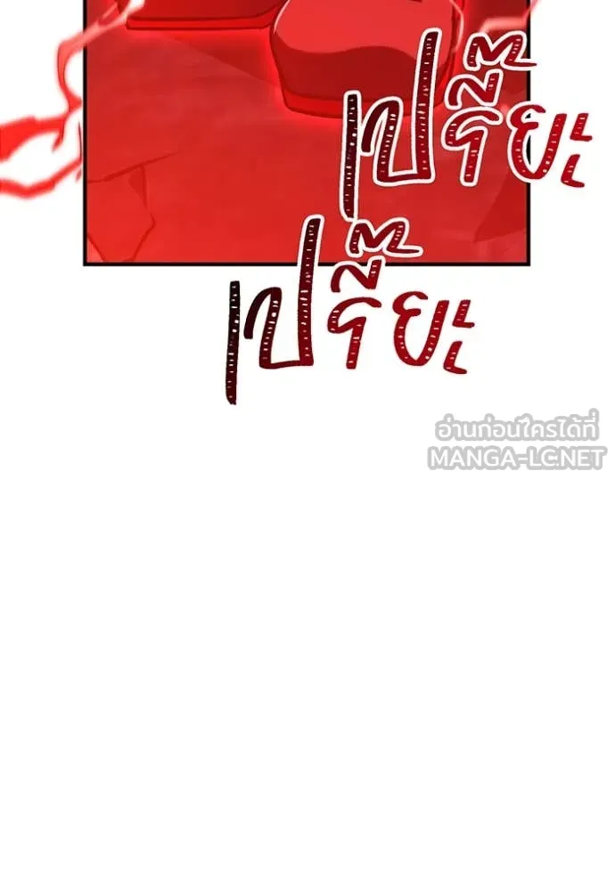 เพลเยอร์เลือดเทวะ ตอนที่ 78 รูปที่ 107