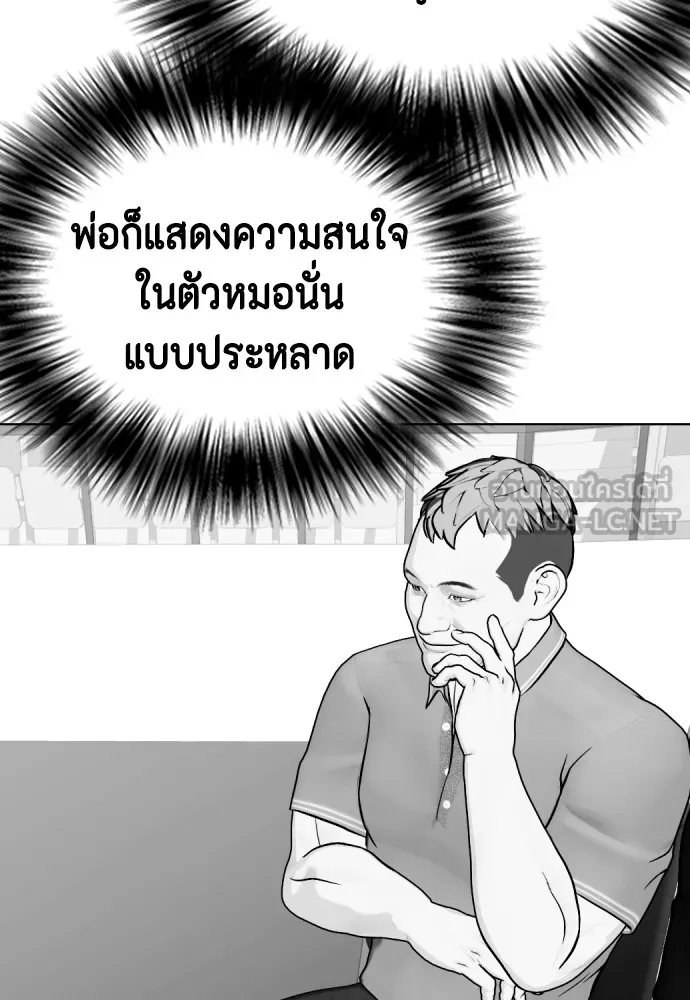 หมาหัวเน่าเก๋าเกินไป ตอนที่ 64 รูปที่ 60