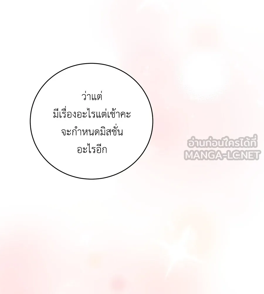 คิมหันต์นิรันดร ตอนที่ 32 รูปที่ 48