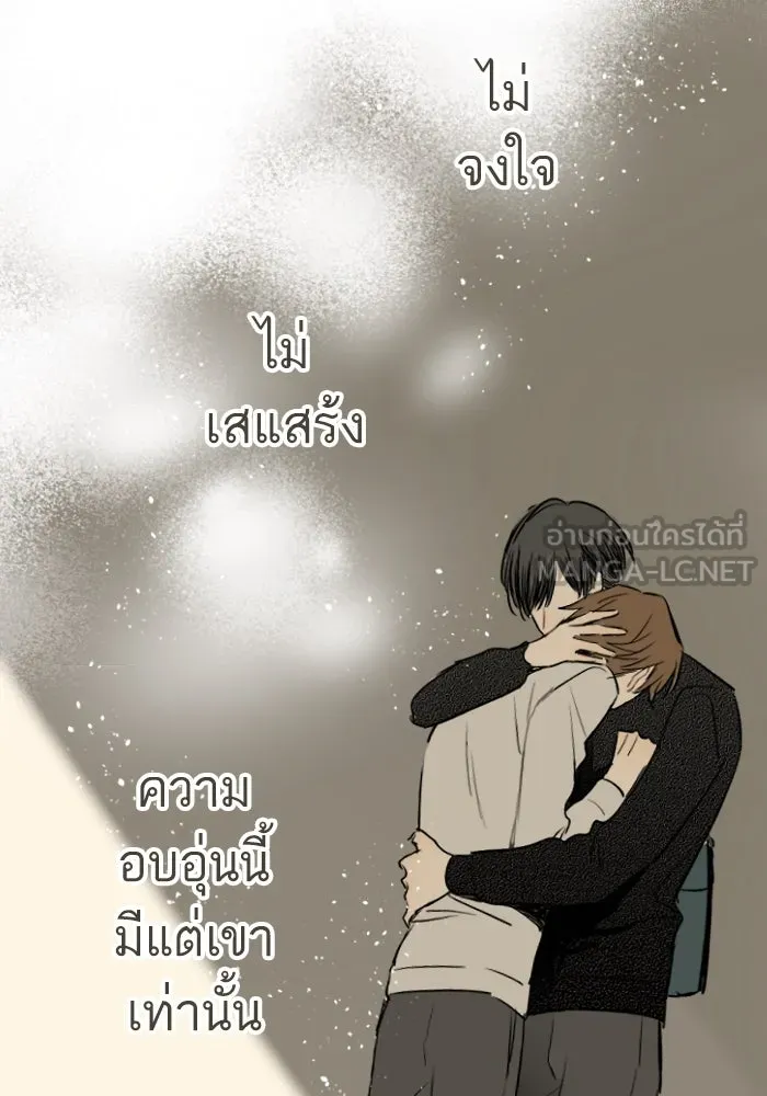 ฉันเปล่าร้องไห้ซะหน่อย ตอนที่ 15 รูปที่ 42
