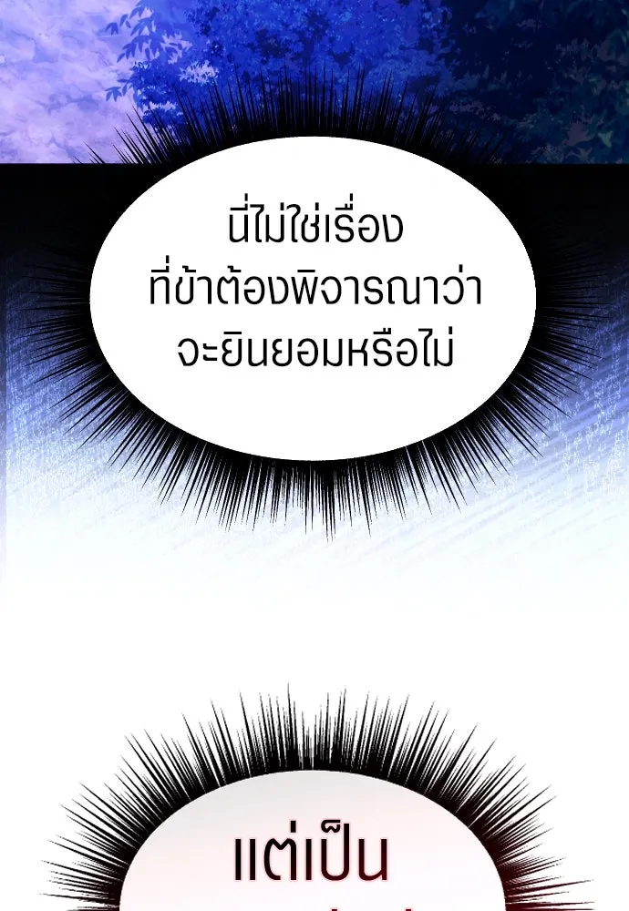ชิงชีวิตพลิกลิขิตชะตา ตอนที่ 248. โอกาส รูปที่ 124