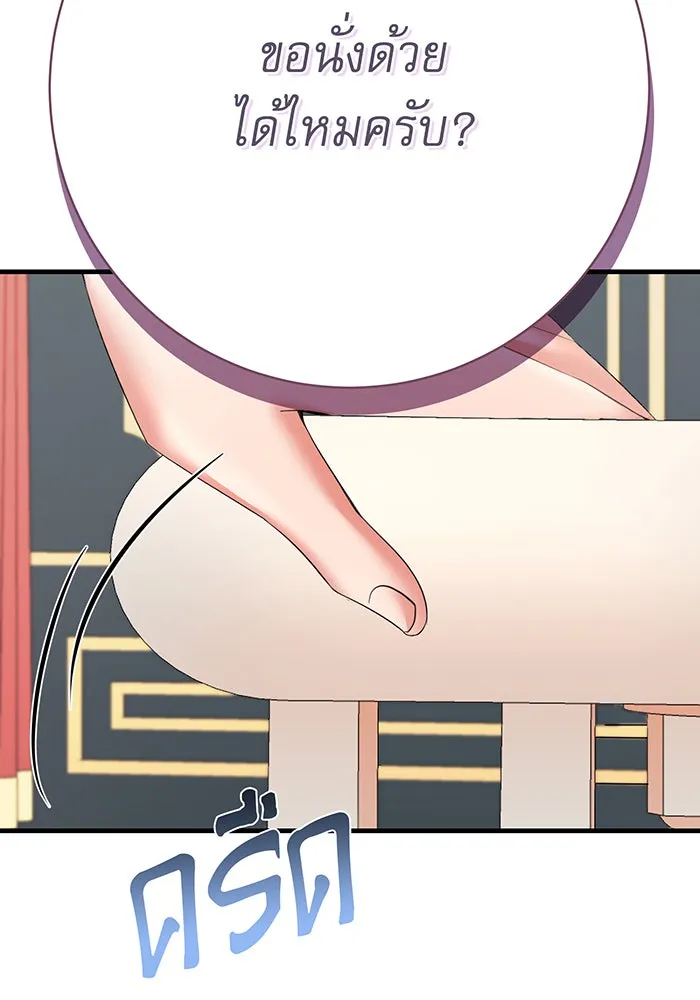 นางร้ายที่ไหนจะมีคุณธรรม ตอนที่ 106 รูปที่ 7