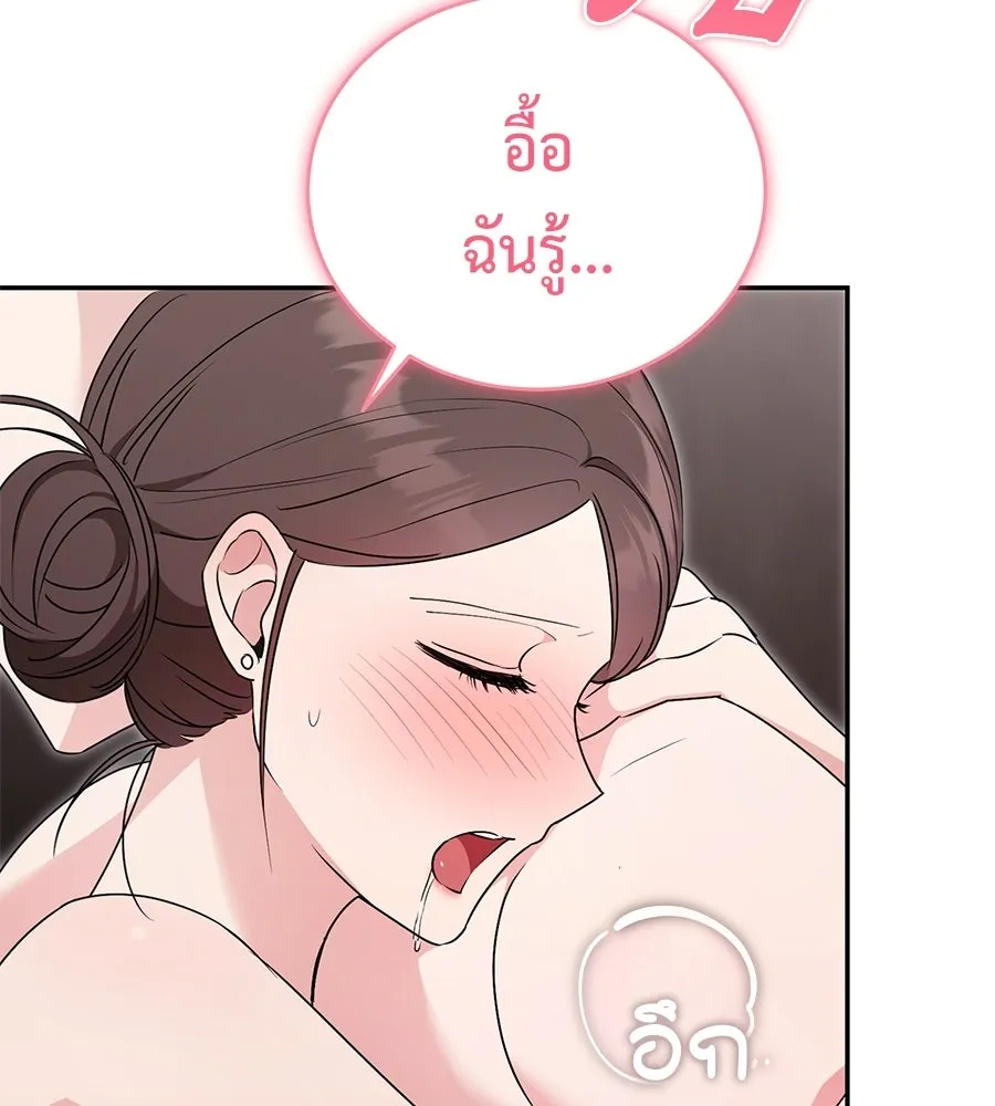 ผงาดรักนักกีฬาข้างบ้าน ตอนที่ 11 รูปที่ 14