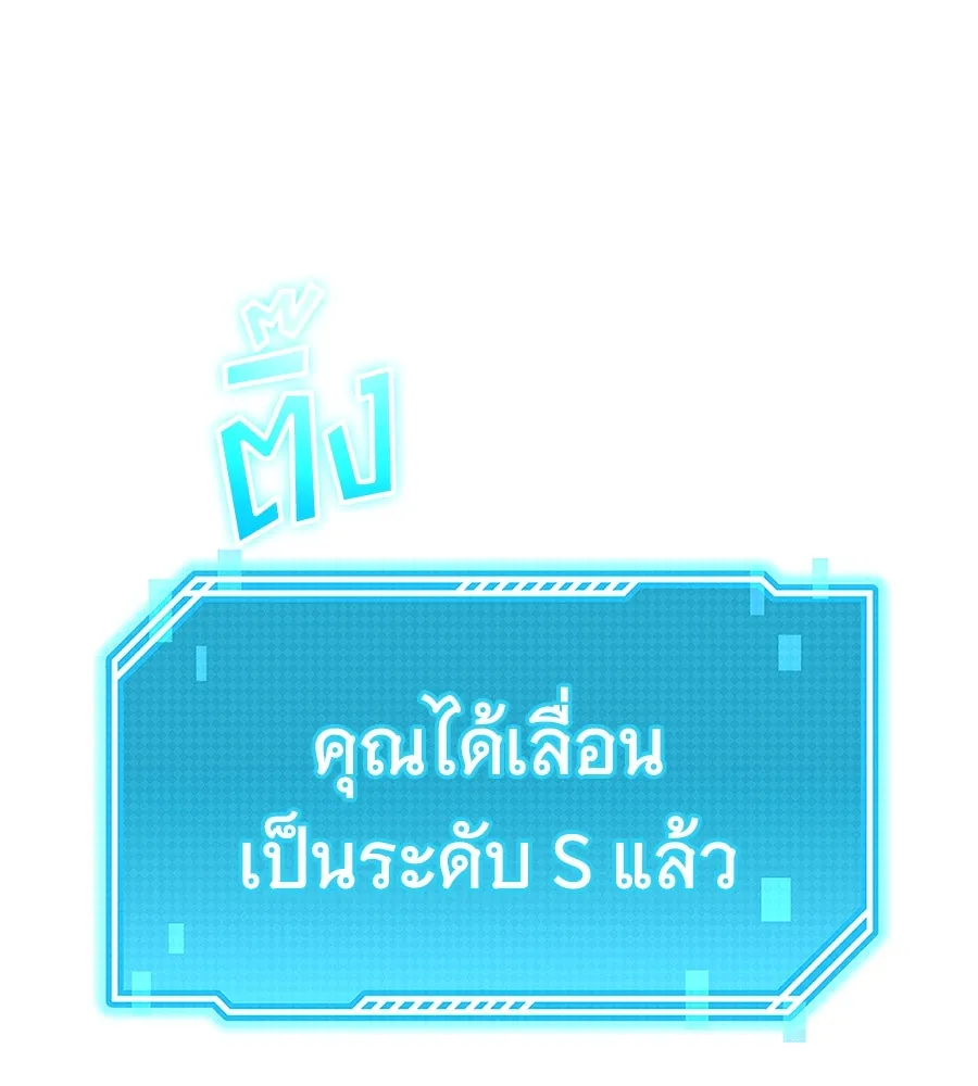 ถึกทนแทงก์แรงก์ C ตอนที่ 25 รูปที่ 187
