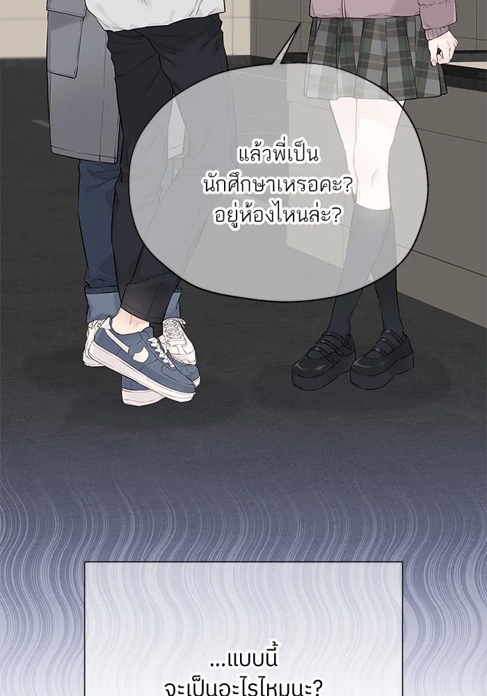 สลับรัก สลับชะตา ตอนที่ 6 รูปที่ 38