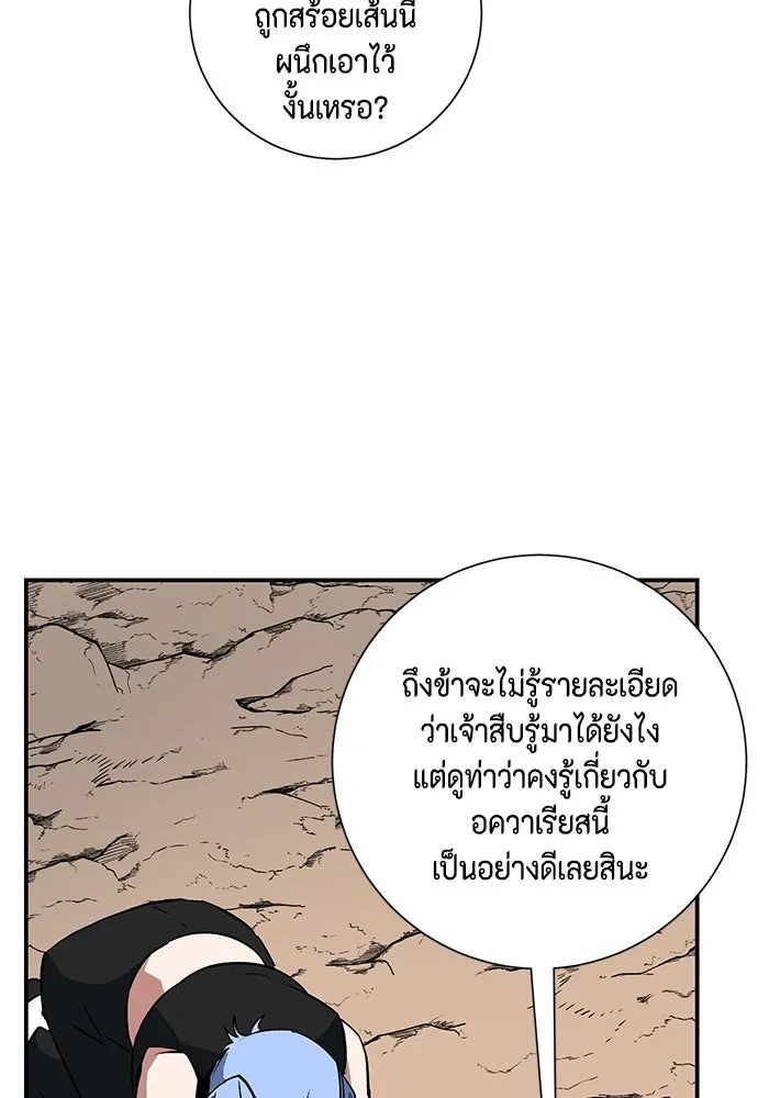 หนึ่งก้าวสู่เจ้ามาร ตอนที่ 105 เป้าหมาย (28) รูปที่ 73