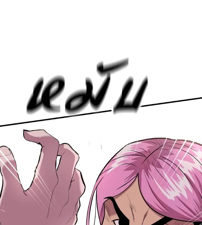 เรียกฉันว่าพระเจ้า ตอนที่ 11 รูปที่ 61