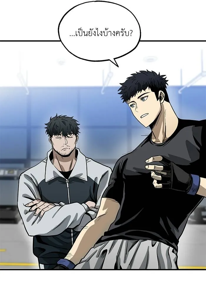 ราชาแห่งอ็อกทากอน ตอนที่ 6 รูปที่ 59