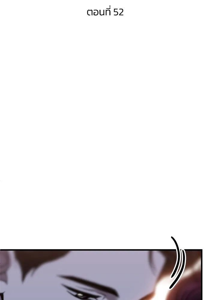 ชีวิตรักฉบับเดจาวู ตอนที่ 52 รูปที่ 25