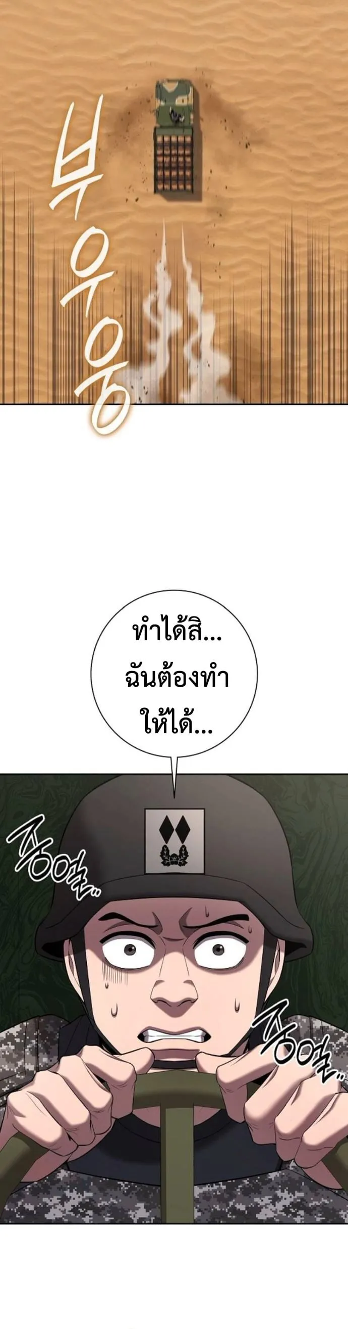 The Dark Mage_s Return to Enlistment กล_บโลกมน_ษย_ท_งท_ พร_งน_ต_องเกณฑ_ทหารซะง_น ตอนที่ ตอนที่ 70 รูปที่ 7