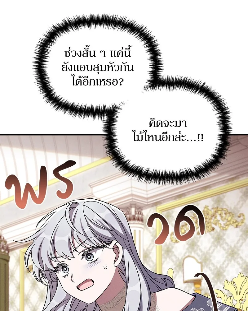 โอ้ ศัตรูที่รัก ตอนที่ 104 รูปที่ 19