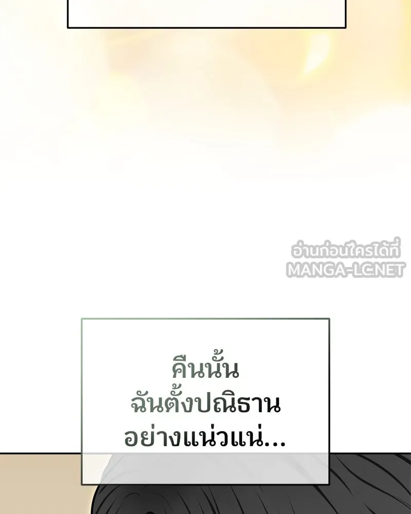 จ้า แม่คนสวย ตอนที่ 33 รูปที่ 60