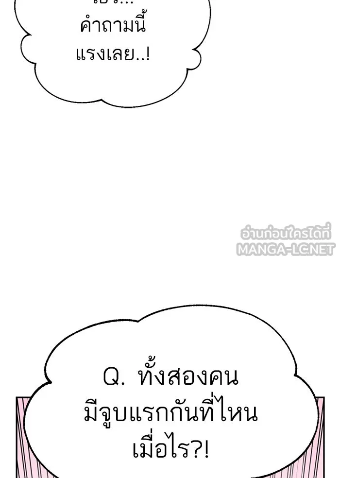 โชคชะตานำพารัก ตอนที่ 11 ก็ไม่ได้พูดอะไรผิดนะ รูปที่ 54