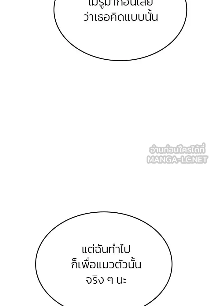 รักแล้วห้ามเลิก ตอนที่ 38 รูปที่ 21