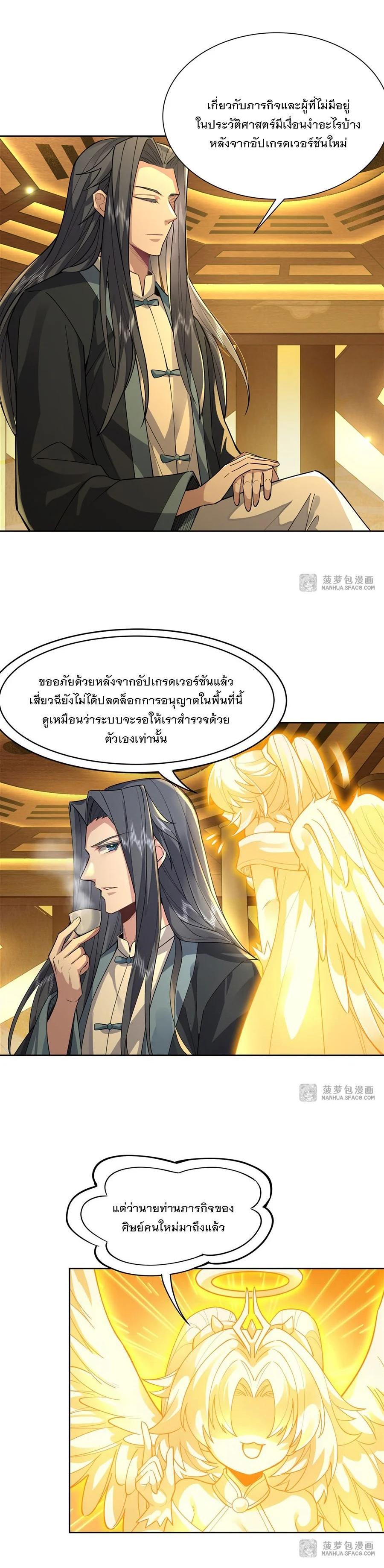 Manga-lc-com อ่านมังงะ อ่านการ์ตูน ออนไลน์ ฟรี My Female Disciples are all Future Masters of the Heavens ตอนที่ 1 2 3 4 5 6 7 8 9 10 11 12 13 14 ฟรี ไม่มีโฆษณา Manga-lc - อ่าน มังงะ อ่าน การ์ตูน ออนไลน์ อ่านมังงะ ฟรี