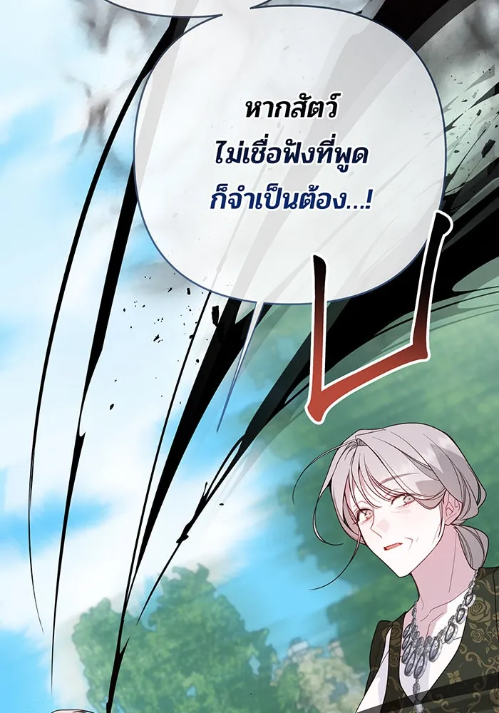 หนูน้อยทรราช ตอนที่ 95 รูปที่ 47