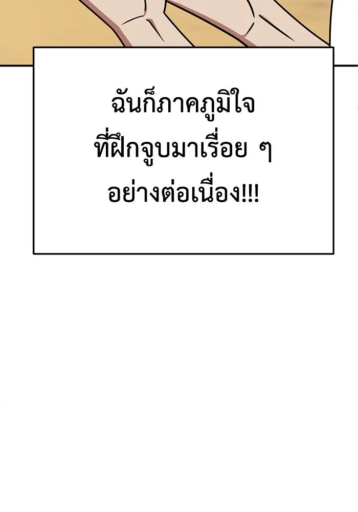 ช่วยเปลี่ยนฉันที ตอนที่ 258. ซีซัน 2 รูปที่ 41