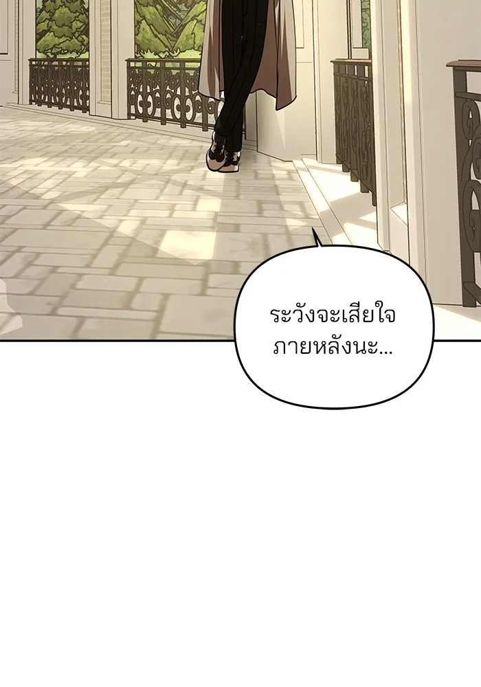 เกมรักจับสามี ตอนที่ 6 รูปที่ 110