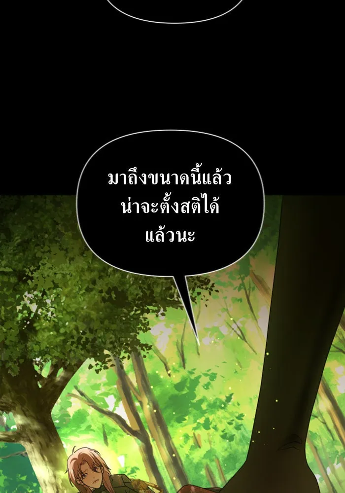 ชิงชีวิตพลิกลิขิตชะตา ตอนที่ 124. phantom pain(3) รูปที่ 98
