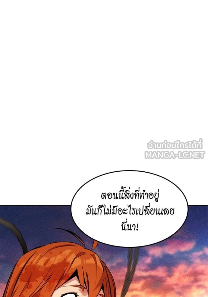 แยกร่าง ล่าอัตโนมัติ ตอนที่ 171 รูปที่ 111