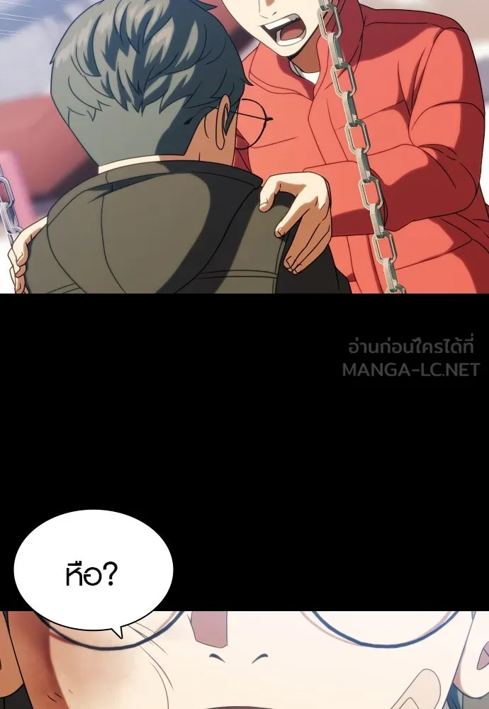 นักรบแช่แข็ง ตอนที่ 27 รูปที่ 45