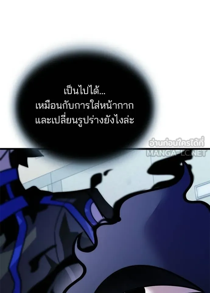 Villain to kill ตอนที่ 228 รูปที่ 73