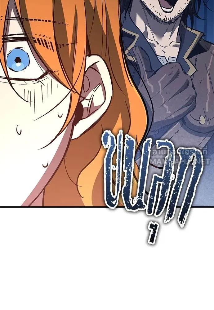 ผู้พิทักษ์เถื่อน ตอนที่ 25 รูปที่ 85