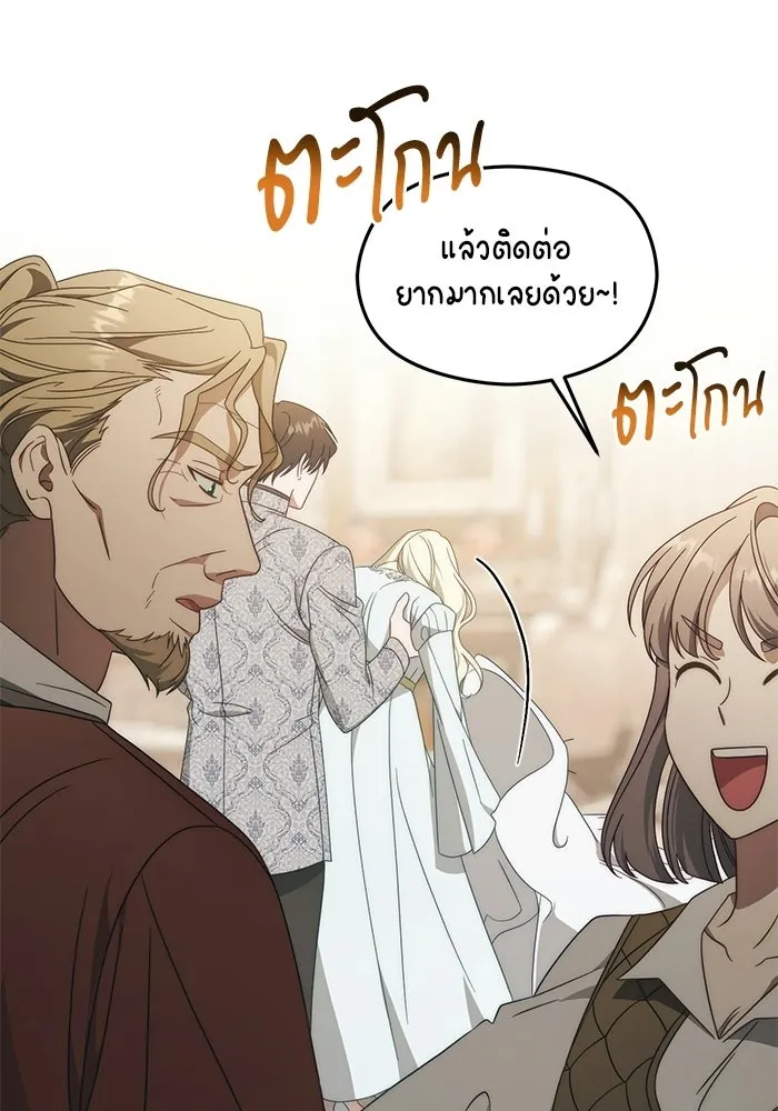 เบื้องหลังรอยยิ้มของเจ้าหญิง ตอนที่ 76 รูปที่ 7