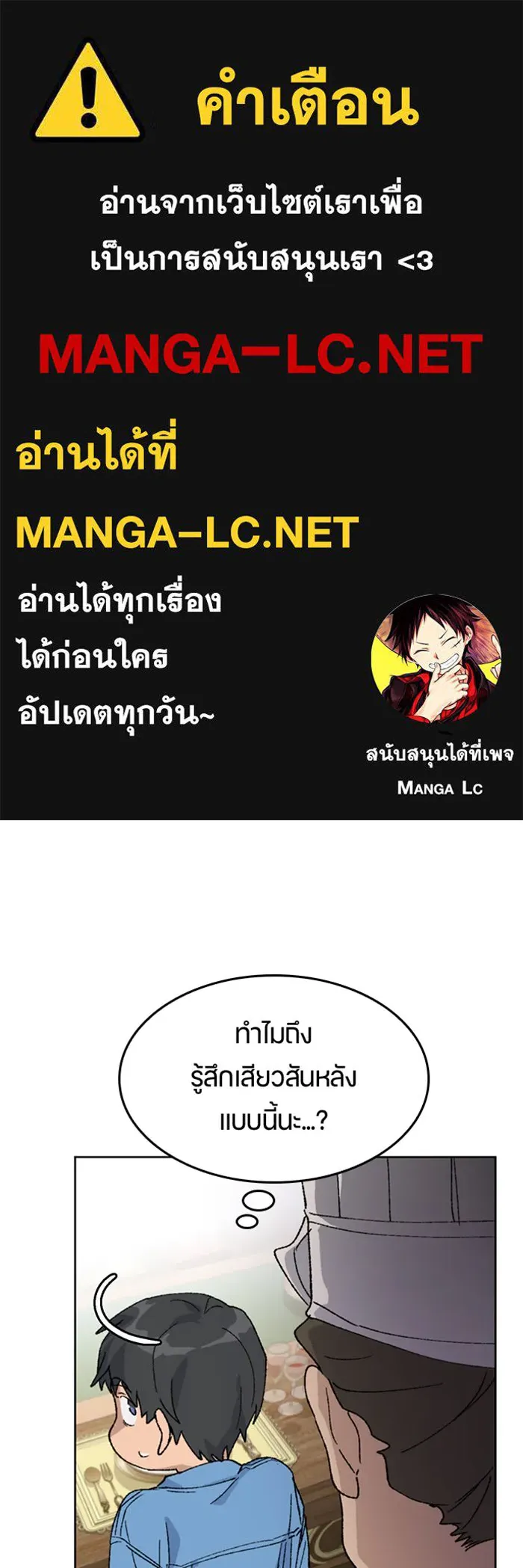 ตั้งแคมป์ฮีลใจในต่างโลก ตอนที่ 40 รูปที่ 1