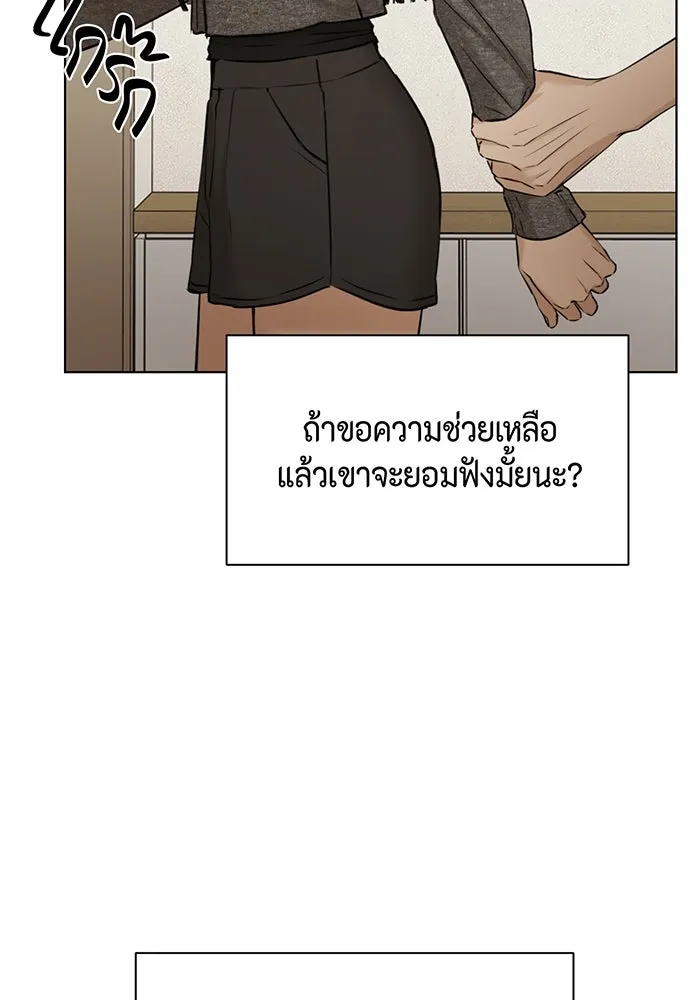 เพียงรุ่งอรุณ ตอนที่ 49 รูปที่ 116