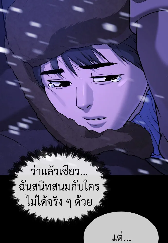 นักฆ่าย้อนวัย ตอนที่ 48 รูปที่ 182