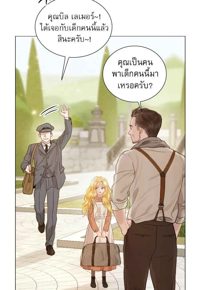 ถ้าไม่ร้อง ก็จงอ้อนวอนซะ ตอนที่ 1 รูปที่ 104