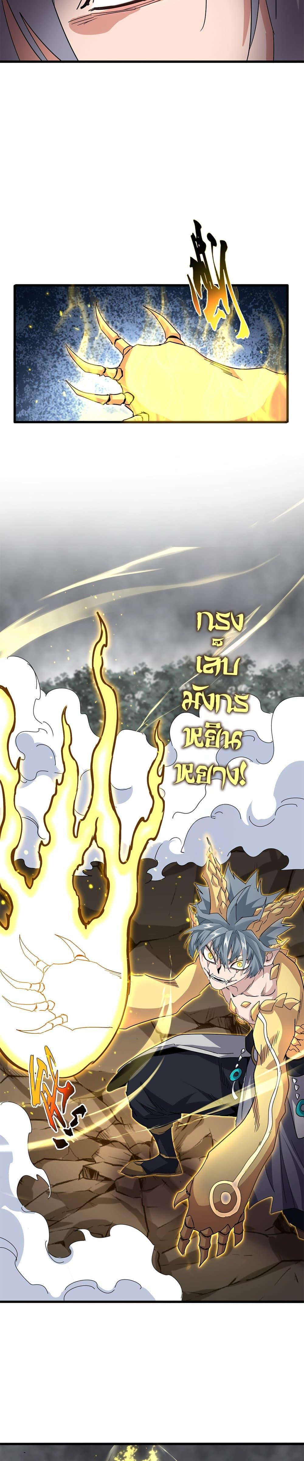 Manga-lc-com อ่านมังงะ อ่านการ์ตูน ออนไลน์ ฟรี Magic Emperor ตอนที่ 1 2 3 4 5 6 7 8 9 10 11 12 13 14 ฟรี ไม่มีโฆษณา Manga-lc - อ่าน มังงะ อ่าน การ์ตูน ออนไลน์ อ่านมังงะ ฟรี