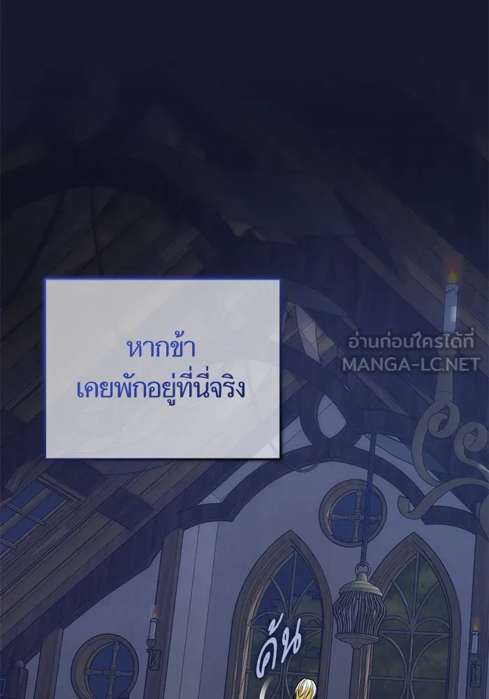 บุตรีดยุกขอไม่แต่งงานbrกับหนุ่มในฝัน ตอนที่ 106 (ตอนจบ) รูปที่ 39