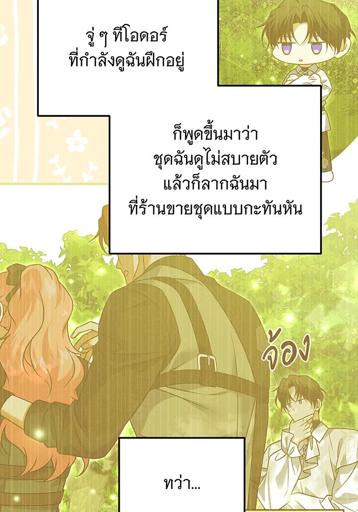 เปลี่ยนบทร้ายให้เป็นบทรัก ตอนที่ 37 รูปที่ 5