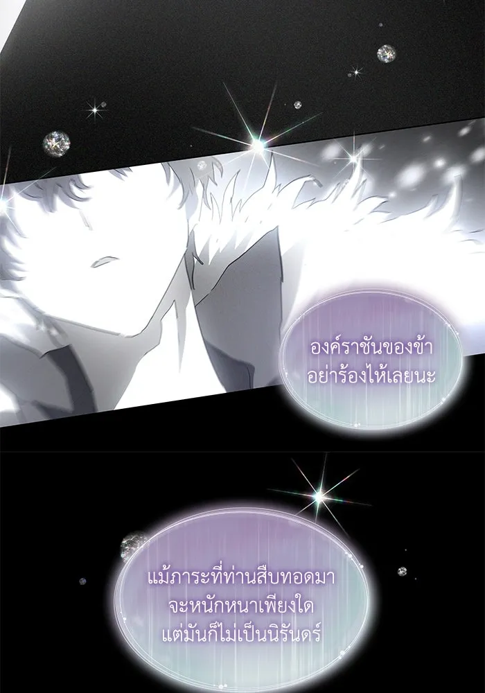 ฟิลเลียโรเซ่กับคำทำนายแห่งมงกุฎหนาม ตอนที่ 44 รูปที่ 77