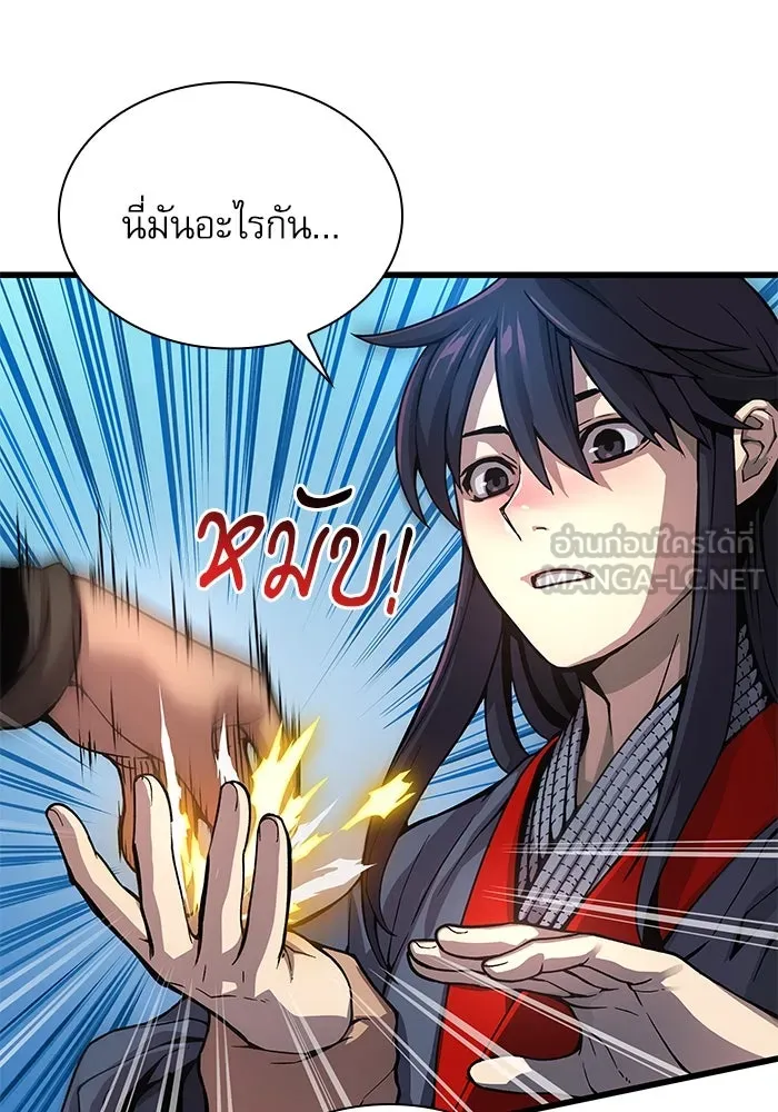 ลับลางลวง ตอนที่ 40 หุบเขานองเลือด รูปที่ 129