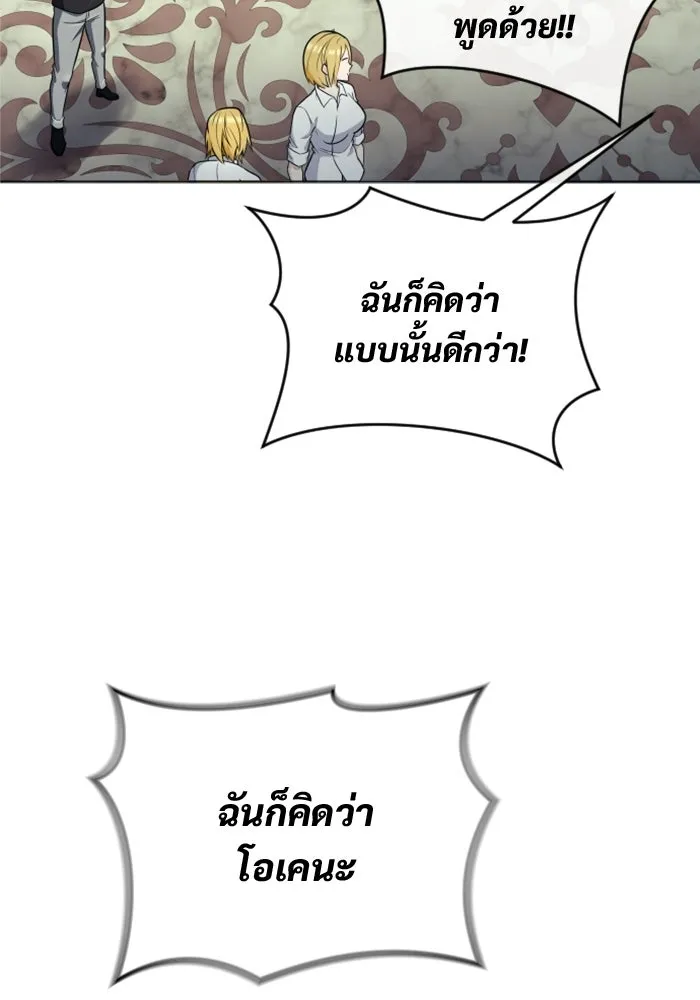 อูเร็ค มาซิโน่ ตอนที่ 29 การทดสอบบทใหม่ 1 รูปที่ 92