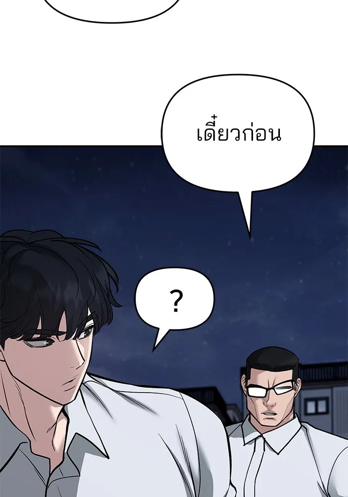 เลวฟาดเลว ตอนที่ 74 รูปที่ 50