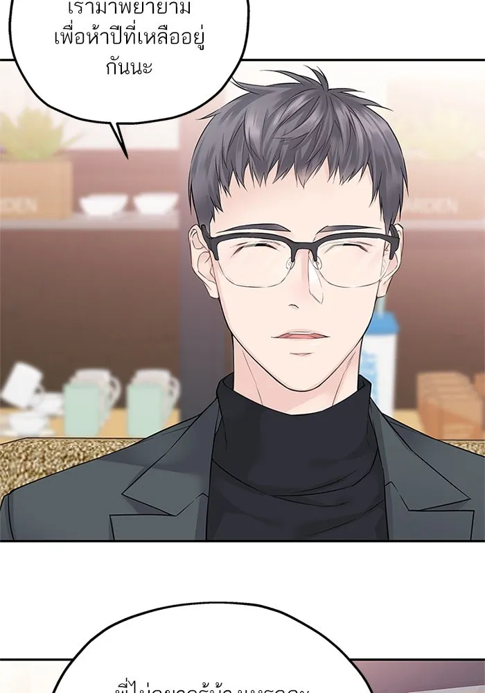 สลับรัก สลับชะตา ตอนที่ 25 รูปที่ 44