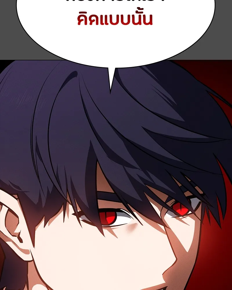 มือสังหารพันธุ์อมตะ ตอนที่ 22 รูปที่ 7