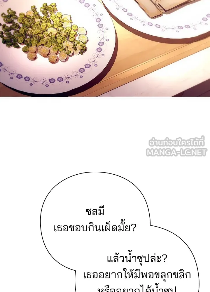 คืนแห่งโทแกบี ตอนที่ 44 รูปที่ 81