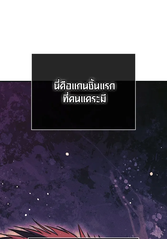 เอาชีวิตรอดในเกมฉบับคนเถื่อน ตอนที่ 29 รูปที่ 26