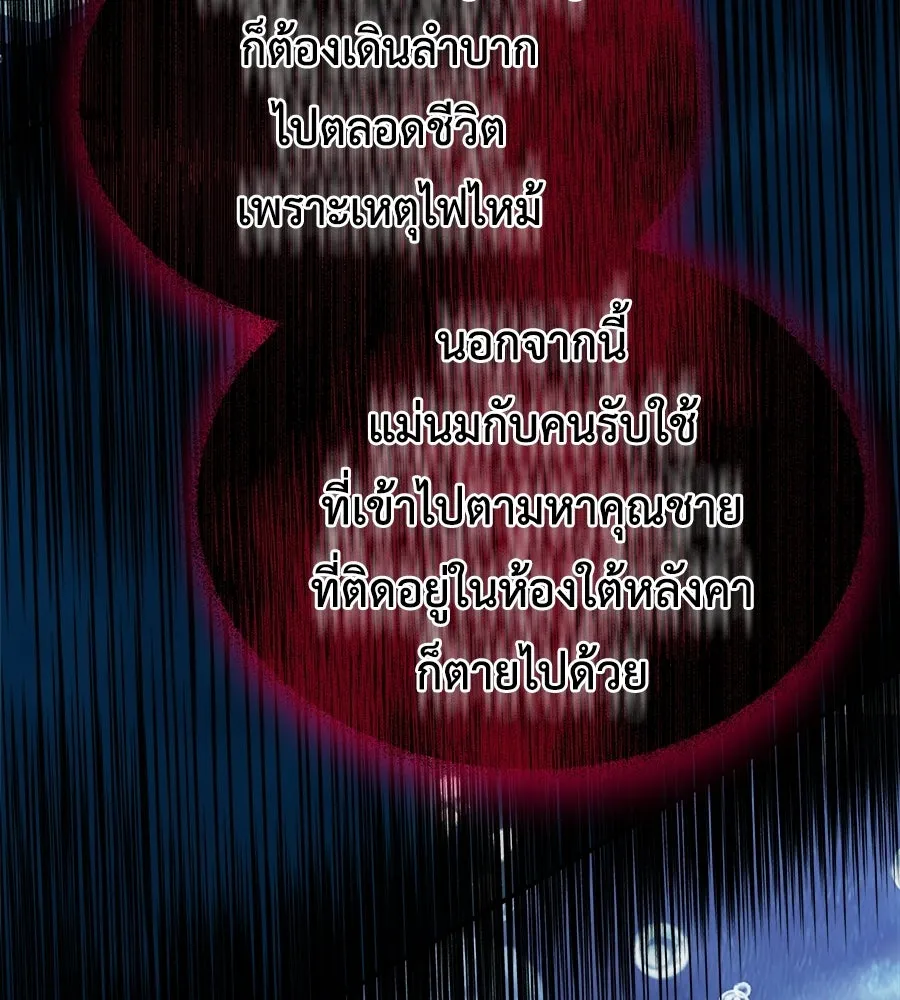 สัญญารักฉบับสุดท้าย ตอนที่ 43 (จบซีซัน 1) รูปที่ 122