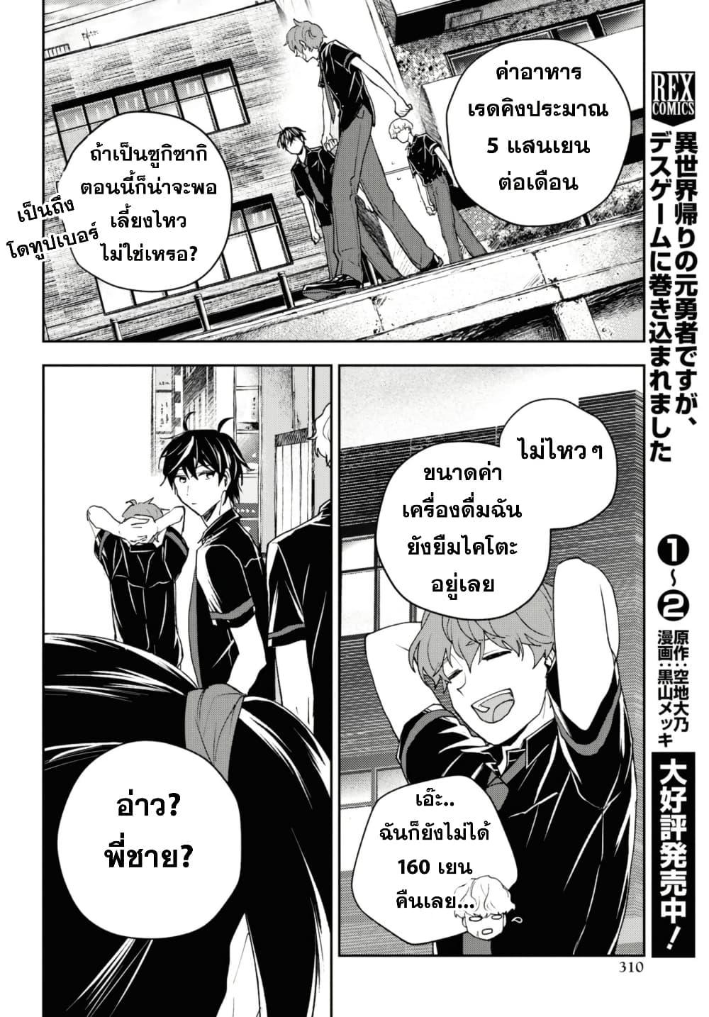Manga-lc-com อ่านมังงะ อ่านการ์ตูน ออนไลน์ ฟรี Isekai Kaeri no Moto Yuusha desu ga, Death Game ni Makikomaremashita ตอนที่ 1 2 3 4 5 6 7 8 9 10 11 12 13 14 ฟรี ไม่มีโฆษณา Manga-lc - อ่าน มังงะ อ่าน การ์ตูน ออนไลน์ อ่านมังงะ ฟรี
