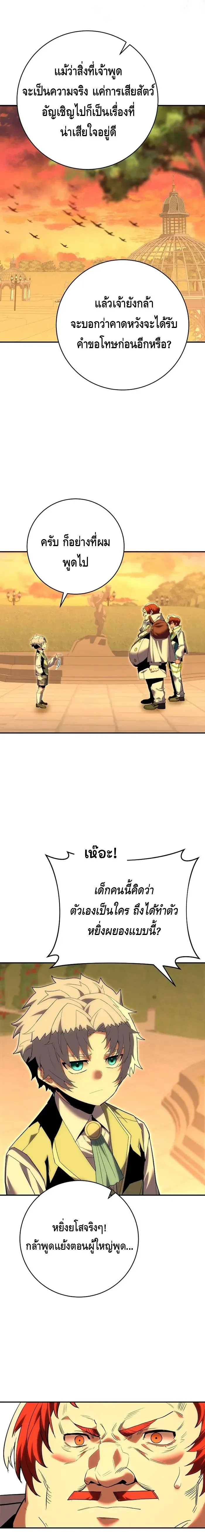 Reincarnated as a Genius Prodigy of a Prestigious Family เด_กกำพร_าอย_างฉ_นได_กล_บมาเก_ดใหม_ในตระก_ลข_นนางซะง_น ตอนที่ ตอนที่ 8 รูปที่ 6