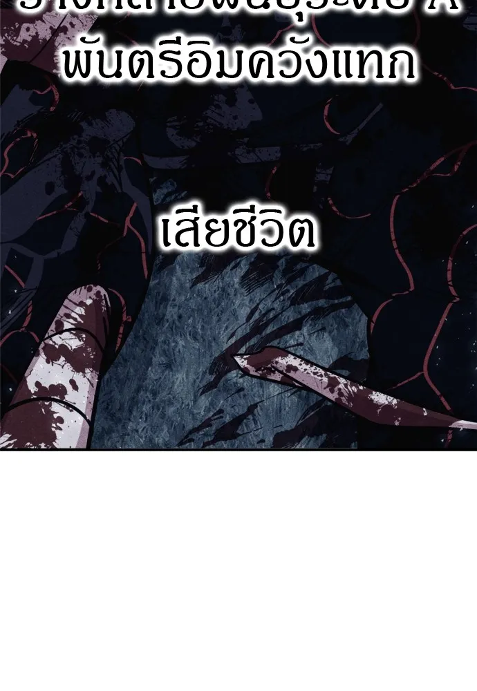 Zombie X Slasher ตอนที่ 45 รูปที่ 143
