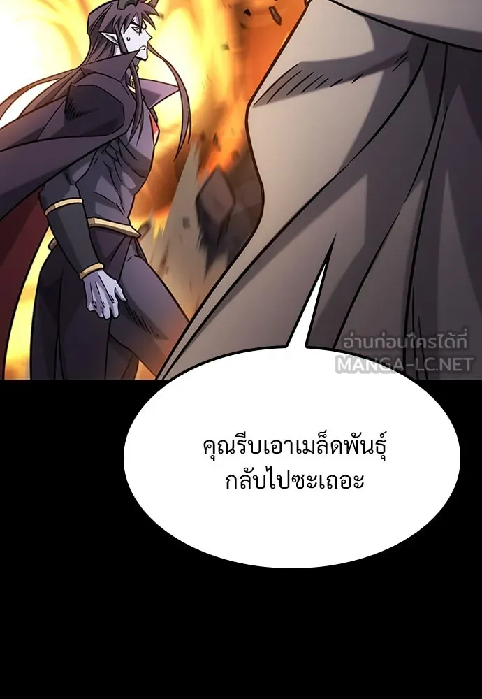 วิถีชาวนาของราชาปีศาจ ตอนที่ 35 รูปที่ 120