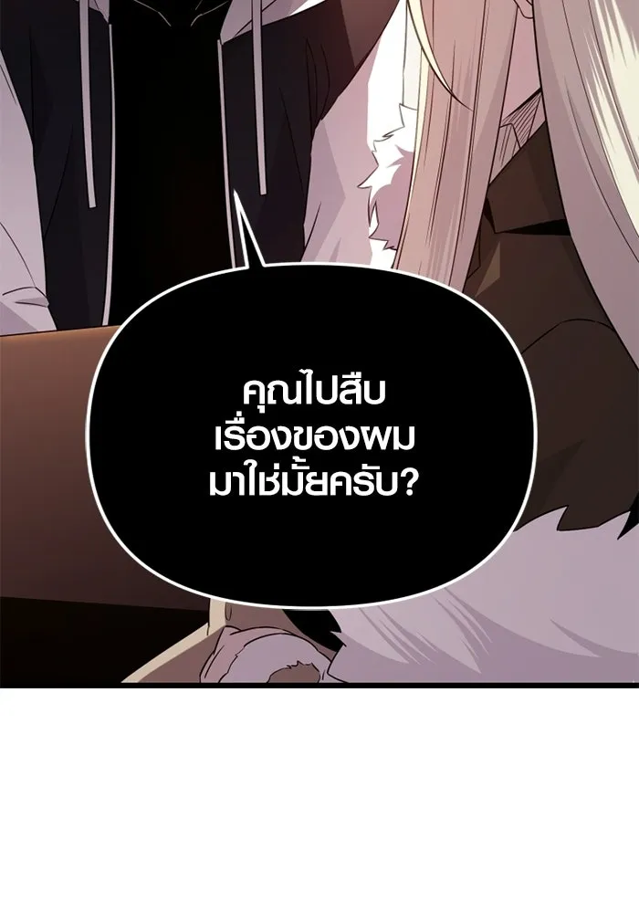 พลิกชะตาคว้าไอเทมระดับเทพ ตอนที่ 15 เขี้ยวนิดฮอกก์ (1) รูปที่ 101